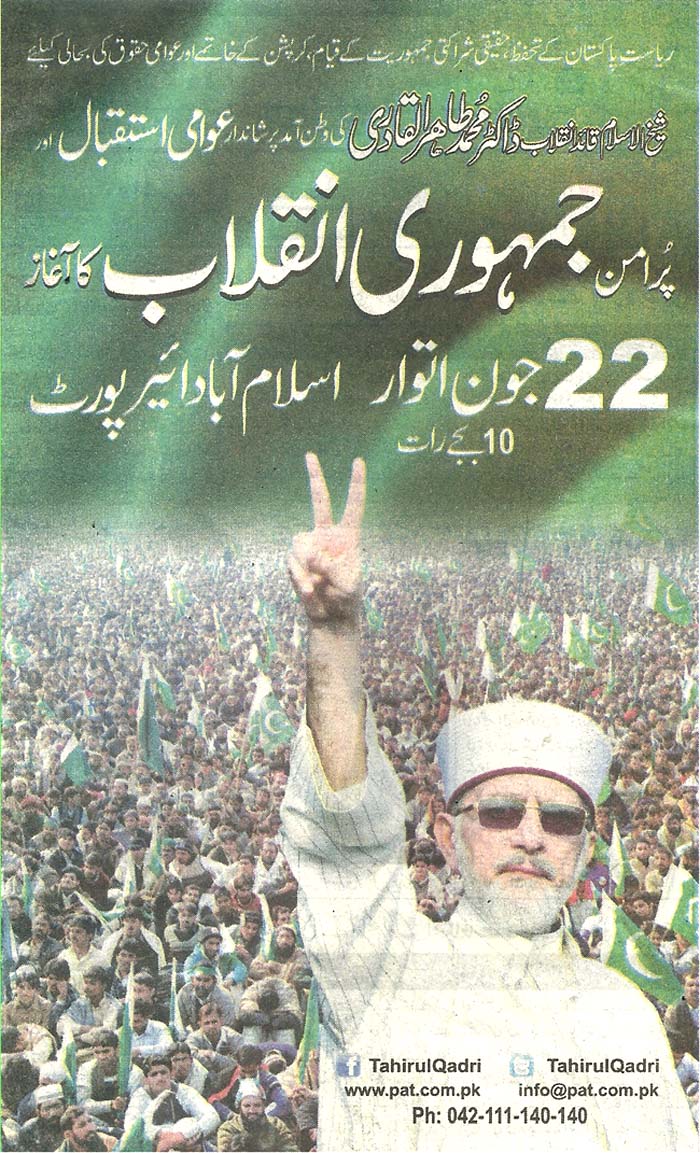 Print Media Coverage Daily Nawa-e-Waqt Back Page